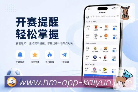 <strong>开云</strong>App轻量追赛页面